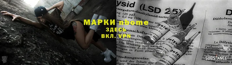 Марки NBOMe 1,5мг  цены наркотик  Гагарин 